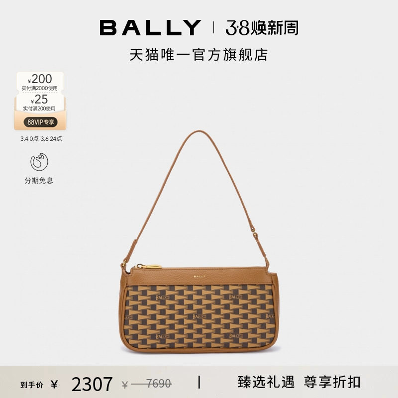 【尊享折扣】BALLY巴利棕色老花女士腋下迷你包6309585