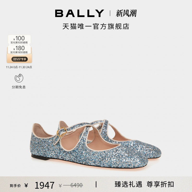 【尊享折扣】BALLY巴利BALLYRINA浅蓝色女士芭蕾舞鞋6306815