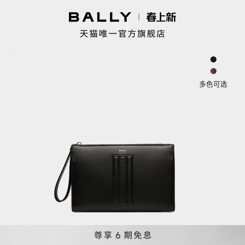 【尊享特惠】BALLY巴利黑色牛皮革男士手拿包6308766