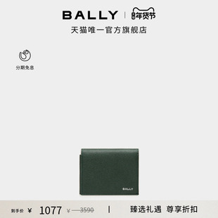 【新年礼物】BALLY巴利FLAG绿色牛皮革男士钱包6308888