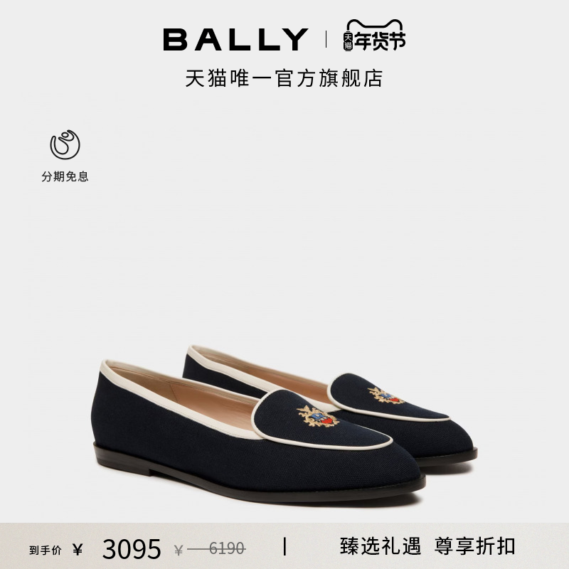 【尊享折扣】BALLY巴利ELITE蓝色女士平底鞋6310811,女鞋,深口单鞋,淘宝优惠券,粉丝福利购,淘宝优惠卷