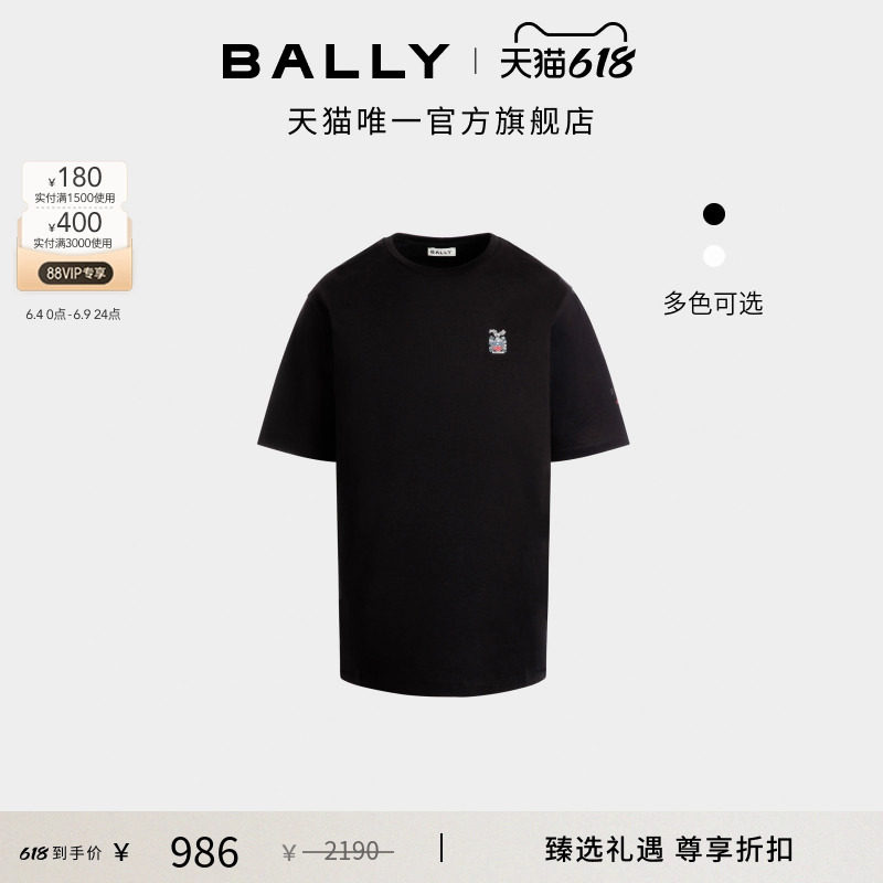 【尊享折扣】BALLY巴利黑色Crest徽章棉质男士短袖 T恤6310405