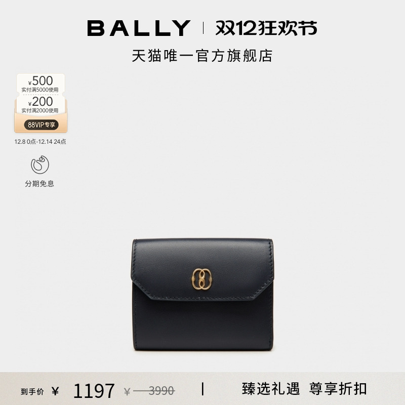 【尊享折扣】BALLY巴利EMBLEM深蓝色牛皮革女士钱包6308643