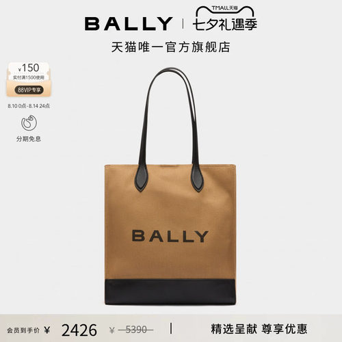 【七夕礼物】BALLY巴利沙茶色女士托特包6315087