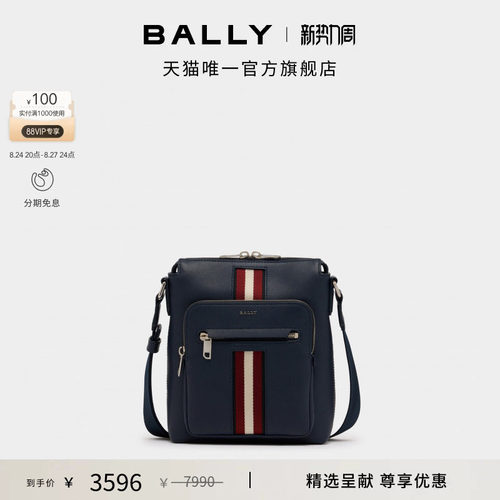 【尊享特惠】BALLY巴利红白条纹蓝色牛皮革男士斜挎包6310078