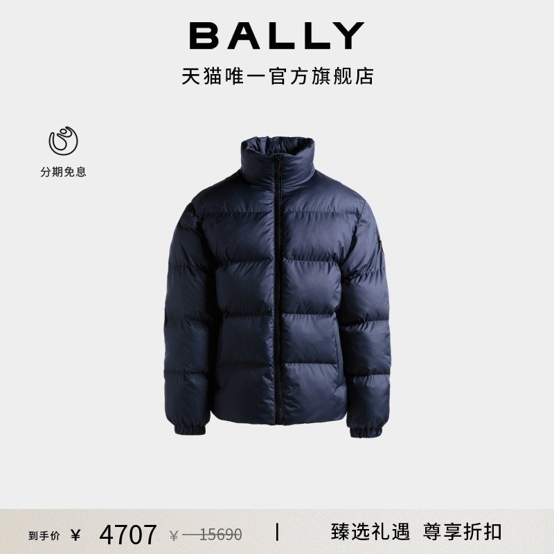 【尊享折扣】BALLY巴利家徽蓝色男士外套6308904