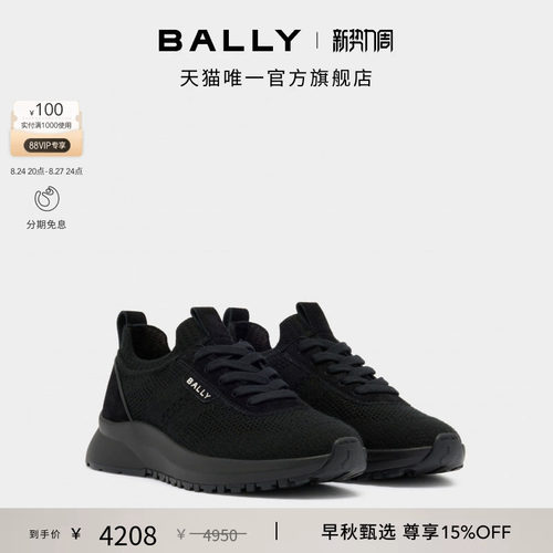 【新款】BALLY巴利24秋
