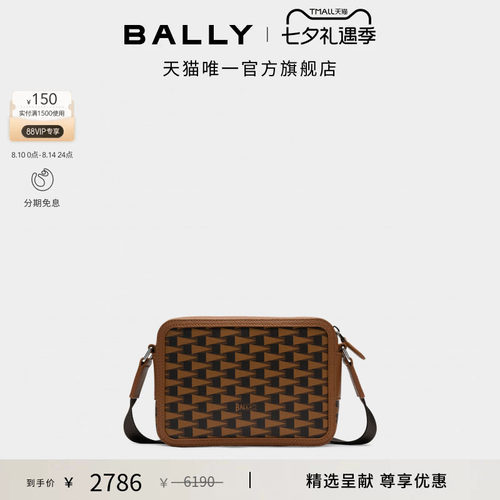 【尊享特惠】BALLY巴利棕色皮革男士斜挎包6314896