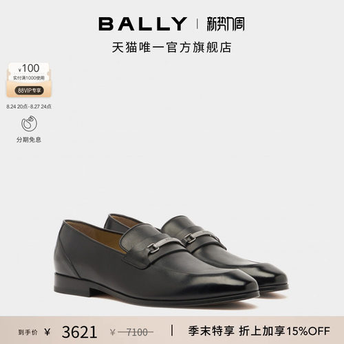 【尊享特惠】BALLY巴利26春夏REGENT牛皮革男士乐福鞋6313730