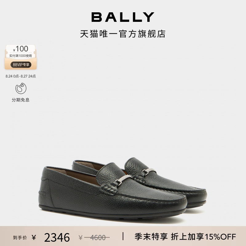 【尊享特惠】BALLY巴利26春夏CLAY黑色牛皮革男士驾驶鞋6313711