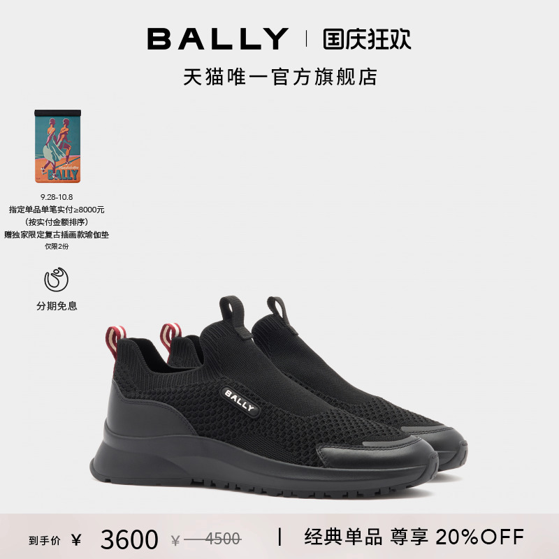 【限时礼遇】BALLY巴利OUTLINE黑色男士休闲运动鞋6312844