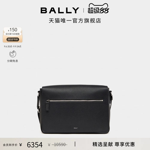 【尊享特惠】BALLY巴利黑色牛皮革男士邮差包6314886