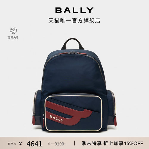 【尊享特惠】BALLY巴利COMPETITION深蓝色男士双肩包6313603