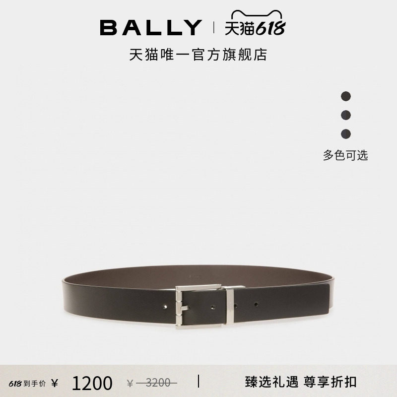 【尊享折扣】BALLY巴利DRESS皮革男士双面可调节腰带多款可选