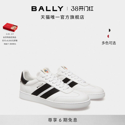 【6期免息】BALLY巴利RETRO CREST牛皮革男士休闲鞋6312018