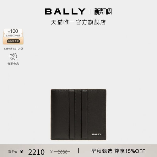 【3期免息】BALLY巴利黑色牛皮革男士钱包6308495
