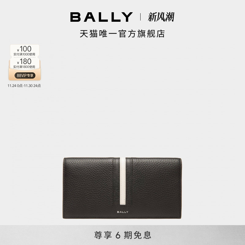 BALLY巴利男士黑色RIBBON钱包