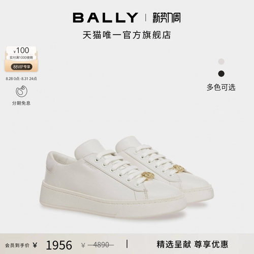 BALLY巴利女士白色RAISE运动鞋