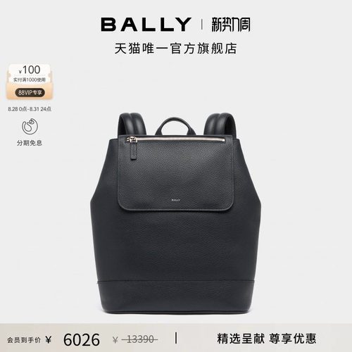 【尊享特惠】BALLY巴利蓝色男士双肩包6314903
