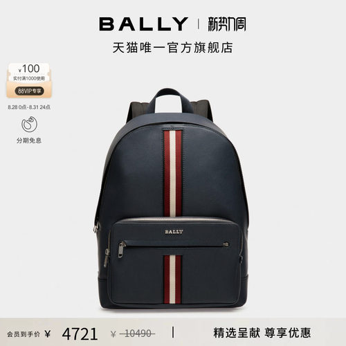 【尊享特惠】BALLY巴利蓝色牛皮革男士双肩包6307867