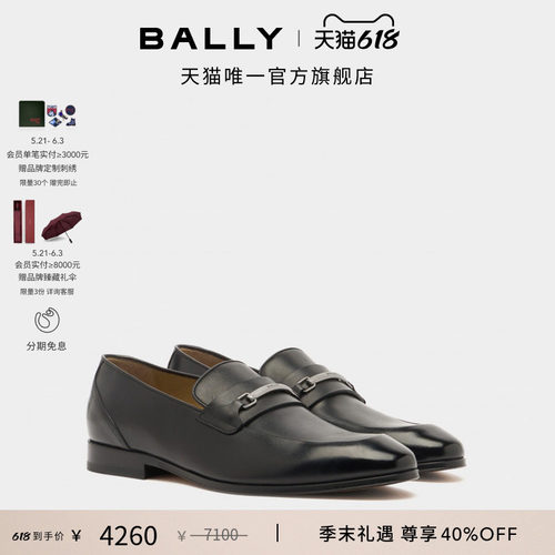 【尊享特惠】BALLY巴利26春夏REGENT牛皮革男士乐福鞋6313730