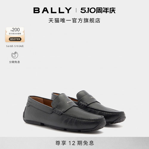 【12期免息】BALLY巴利PILOT黑色牛皮革男士驾驶鞋6312643