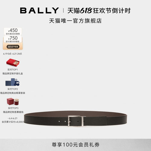 【父亲节礼物】BALLY巴利DRESS牛皮革男士双面可调节腰带6308116