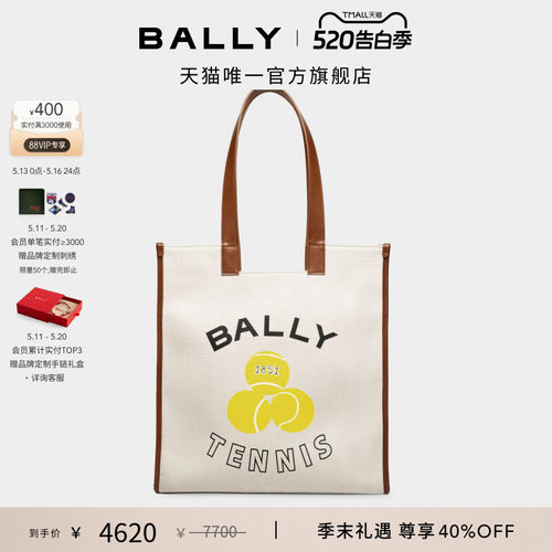 【尊享特惠】BALLY巴利26春夏TENNIS CAPSULE米色托特包6314432