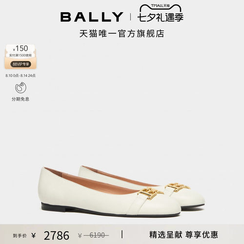 【尊享特惠】BALLY巴利米色牛皮革女士平底鞋6315168
