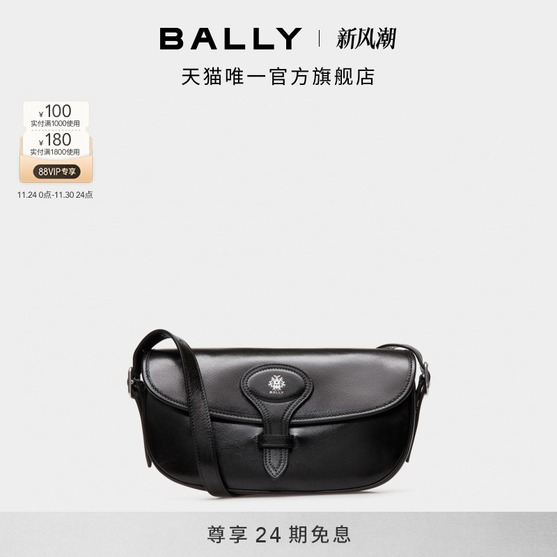 【24期免息】BALLY巴利BECKETT黑色牛皮革女士斜挎包6310486
