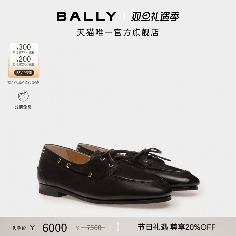 BALLY巴利Plume品牌标识改良船鞋