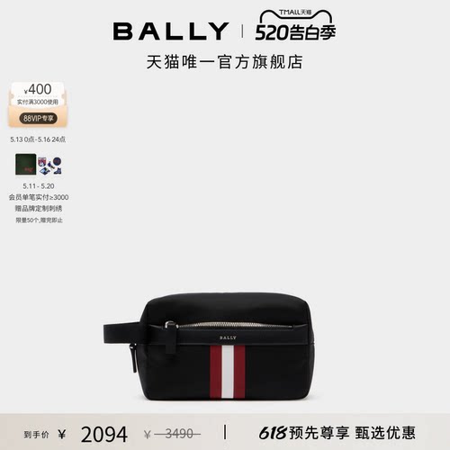 【尊享特惠】BALLY巴利红白条纹黑色男士手拿包6238423
