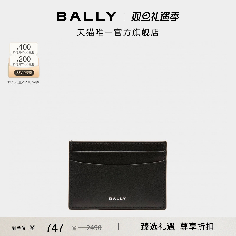 BALLY巴利男士BusyBally卡包