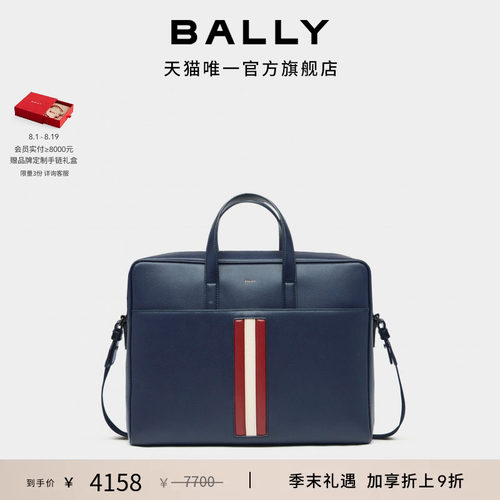 【尊享特惠】BALLY巴利MYTHOS红白条纹牛皮革男士公文包6313894