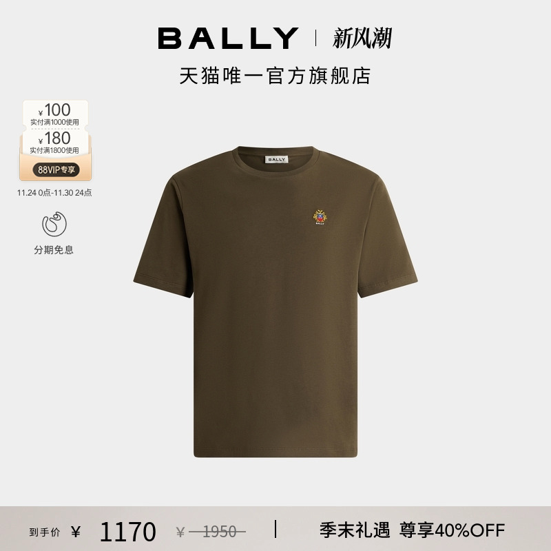 【尊享特惠】BALLY巴利25秋冬家徽墨绿棉质男士T恤6312834