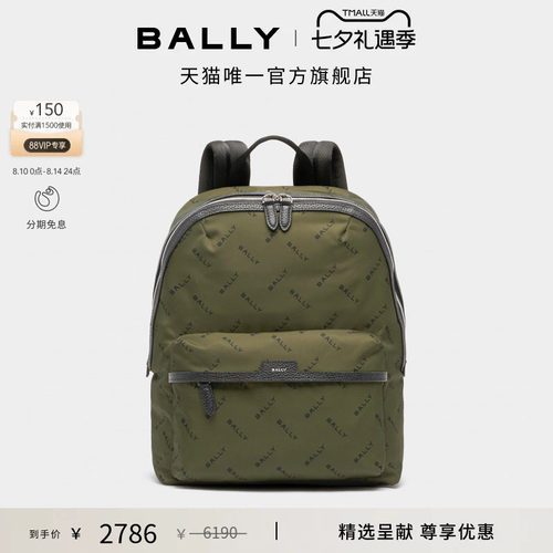 【尊享特惠】BALLY巴利军绿色男士双肩包6314904