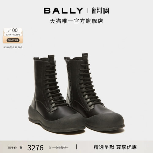 BALLY巴利女士黑色皮革短靴