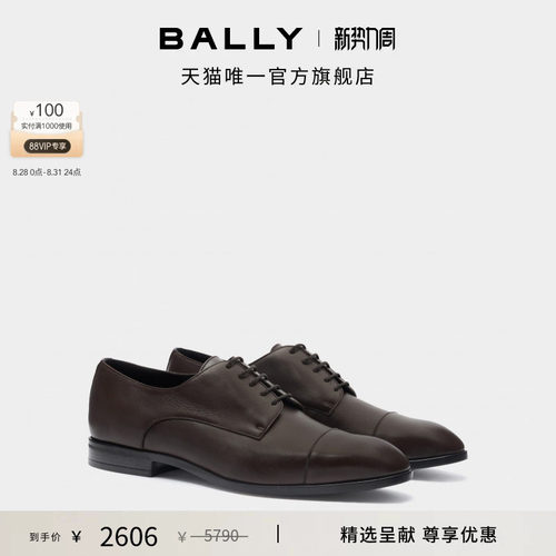 【尊享特惠】BALLY巴利棕色牛皮革男士德比鞋6313496
