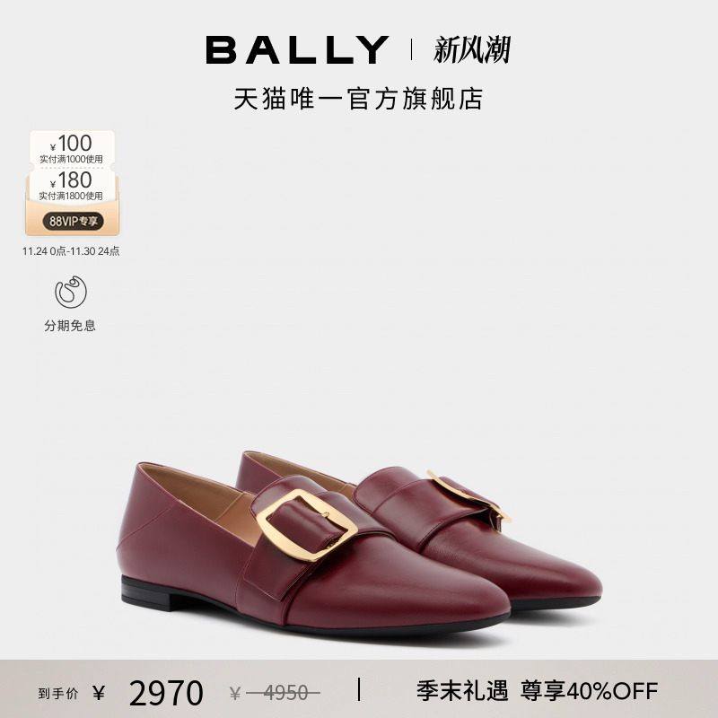 [尊享特惠]BALLY巴利25秋冬BALLY BOUCLE牛皮革女士踩跟鞋6312093
