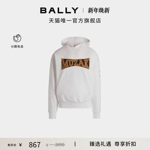 连帽卫衣6310517 BALLY巴利白色棉质男士 尊享折扣