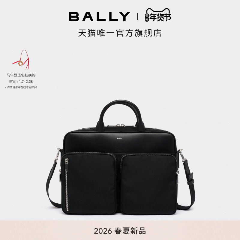 【新品】BALLY巴利26春夏VOGEL黑色男士公文包6313580,箱包皮具/热销女包/男包,男士包袋,淘宝优惠券,粉丝福利购,淘宝优惠卷