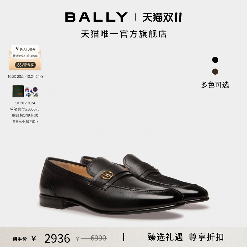 【提前加购】BALLY巴利男士黑色SUISSE皮革乐福鞋6304686