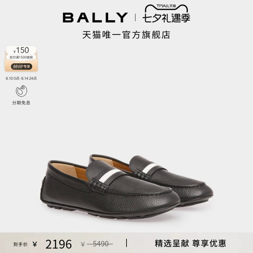 【尊享折扣】BALLY巴利KERBS黑色牛皮革男士驾驶鞋6304670