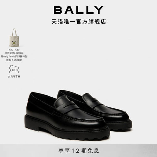 【6期免息】BALLY巴利GUSTO黑色牛皮革男士乐福鞋6308498