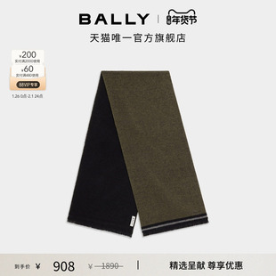 【尊享特惠】BALLY巴利军绿色羊毛男士围巾6313249