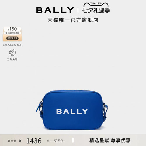 【尊享特惠】BALLY巴利蓝色男士包袋6314915