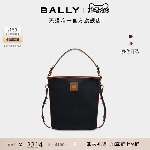 【尊享特惠】 BALLY巴利26春夏EDELBLISS拼色女士水桶包6313816
