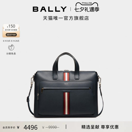 【尊享特惠】BALLY巴利红白条纹蓝色牛皮革男士公文包6307864