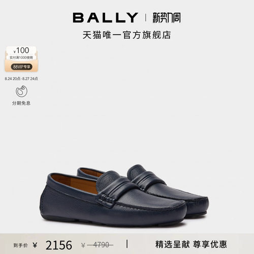 【尊享特惠】BALLY巴利蓝色牛皮革男士驾驶鞋6314776