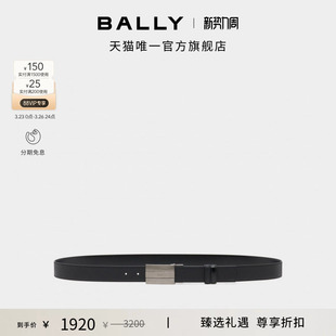 双面可调节腰带6311839 BALLY巴利DRESS牛皮革男士 尊享折扣